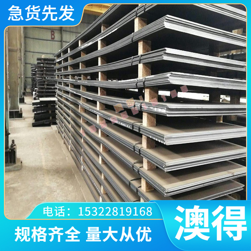 16CrMnH圆钢1Cr17Ni2模具钢圆棒1Cr18Ni9Ti淬火钢带3Cr13弹簧钢板