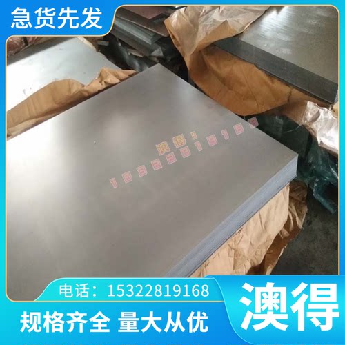 供应904L 254SMO 654SMO 253MA 1.4529超级不锈钢 高温合金 圆棒