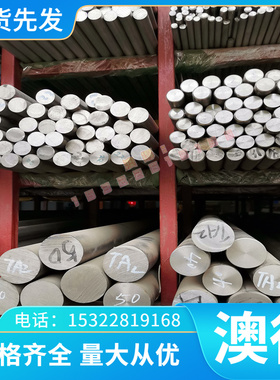 宏凌S-STAR X42Cr13 GS-2316 HPM2 塑胶模具钢 钢棒小 圆棒 棒材