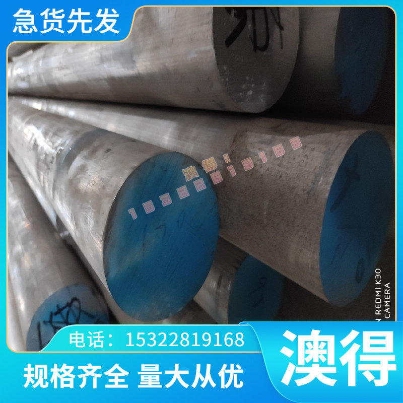 S48140不锈钢板材S48380 圆钢 薄板 圆棒 中厚板 管材 零切