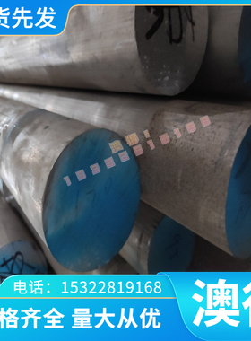 S48140不锈钢板材S48380 圆钢 薄板 圆棒 中厚板 管材 零切