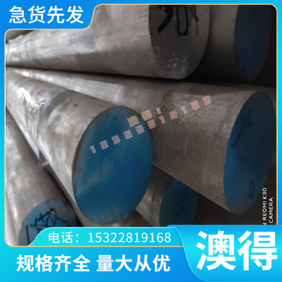 S48140不锈钢板材S48380 圆钢 薄板 圆棒 中厚板 管材 零切