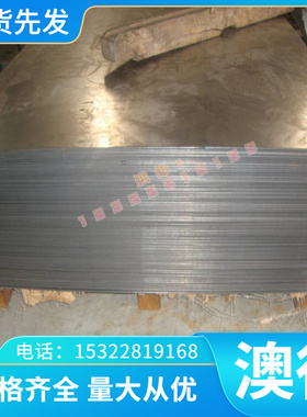 00Cr27Mo铁素体不锈钢00Cr17 X6Cr17 0Cr13AL光棒KM80 SUS405钢板
