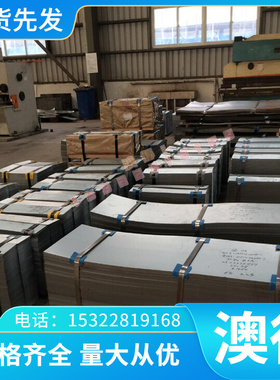 NG61 铝排 2124 铝管 AC4C 铝板 A1080 开平板 AlMg0.7Si 铝棒
