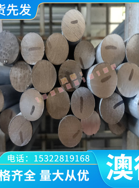 2018 铜合金铝板 2024 铝板 V95P 铝棒 NG61 铝合金 D16AVTV 铝管