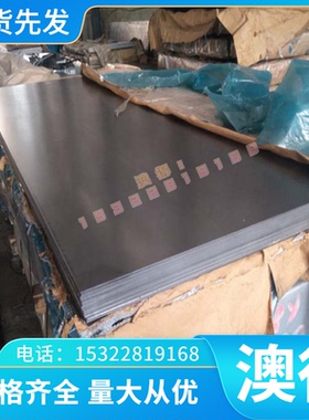 南韩浦项SA1C覆膜镀铝板 SA1D镀铝钢板 进口SA3E镀铝板0.5-2.5mm