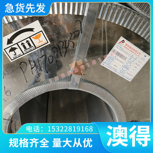 深冲冷轧搪瓷钢板DC04EK DC03EK DC05EK 宝钢搪瓷钢DC01EK汽车钢