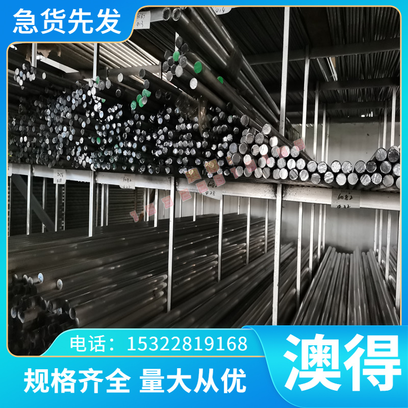 高温合金GH2132 A286 SUH660 GH132圆钢 圆棒 黑棒 棒料材 研磨棒
