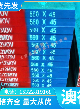 X91CrMoV18模具钢 X33Crs16 圆钢 X210CRW12 钢棒 86CrMoV7 钢板