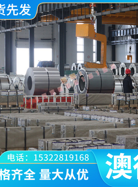 HC340/590DP/CR550/980DP冷轧板/HR420F钢材/B510L酸洗板/35#材料