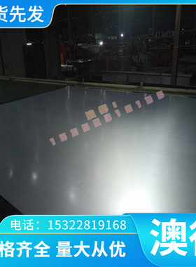 CuZn40Mn1Pb1AlFeSn(CW721R)铜合金板 CuZn40Mn2Fe1(CW723R)铜带