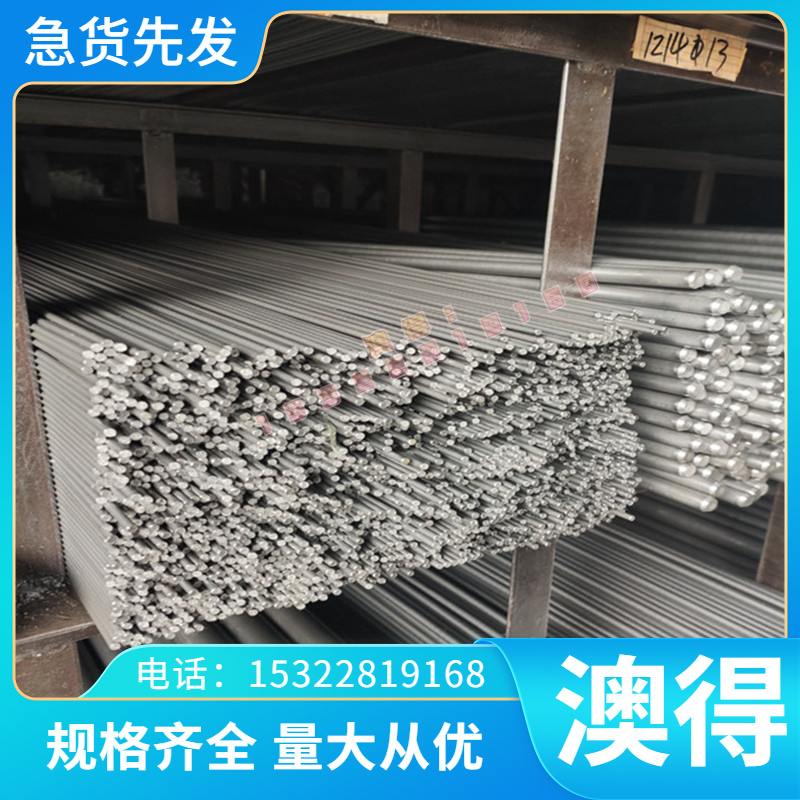 焊接用高温合金 时效强化型Fe基合金 HGH2135圆钢板 HGH2132圆棒