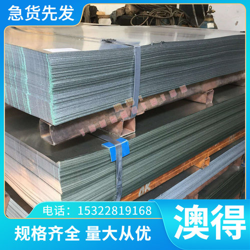 16Cr25N铁素体不锈钢0Cr13Al 0Cr13Al光亮棒00Cr30Mo2 Cr11Ti钢板