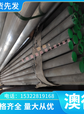 SUH660耐热不锈钢SUH661圆钢圆棒薄板SUH660耐腐蚀铁素体不锈钢