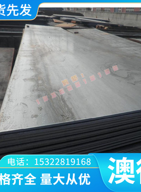 宝钢酸洗钢板SAPH370高强度汽车钢SAPH440热轧SAPH310激光切割