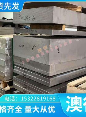 国标SCM415 钢棒SCM420圆钢20CrMoA薄板SCM430合金结构钢SCM418H