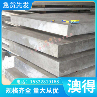 5083铝板3003铝合金2024铝方1060铝料6082铝材5052精板2a12南南铝