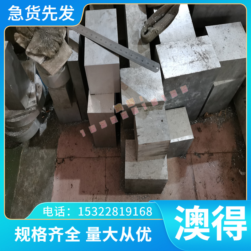 高温合金GH3652 GH2036 GH2903 GH2035A GH4090 GH4080A板材 圆棒