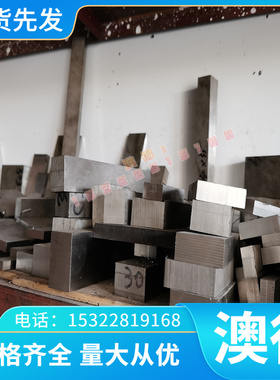 现货钢板合金电极铜圆棒WCu15铜合金 钨供应WCu15钨优质供应钨钢