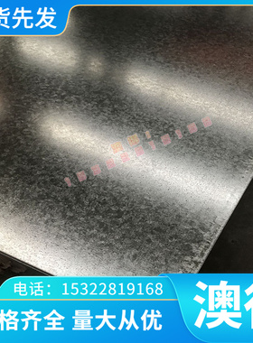 SP231-440PQ 高强度汽车酸洗钢板 TQ700MCD 热轧卷 酸洗板 冷轧卷