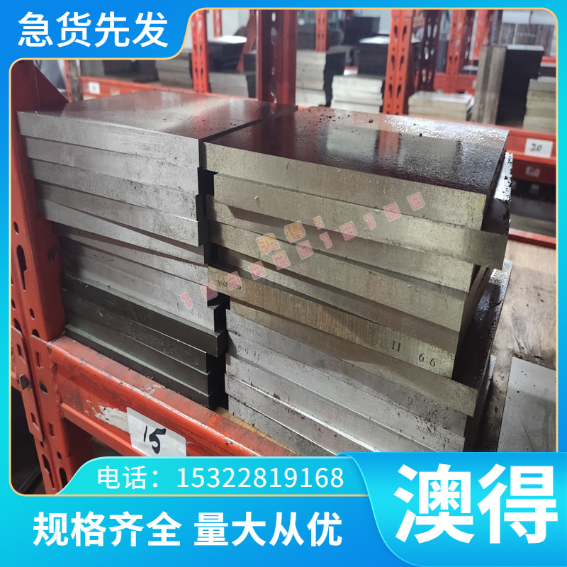 8566模具钢材D2 DC53钢板h13 440C skd11 718h圆钢棒3cr13 SLD