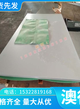 4007铝合金 A94007优质铝合金 防腐蚀性能佳价格优惠规格齐全