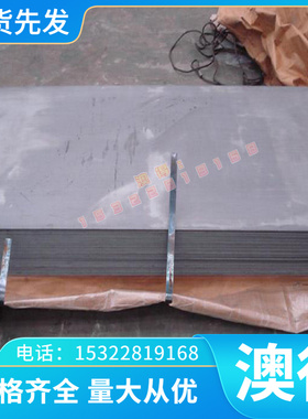 w6mo5cr4v3高速钢板W18Cr4V2Co8钢棒W12Cr4V5Co5圆棒CW6Mo5Cr4V2