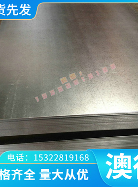 供应B380CL热轧板卷 酸洗板卷B380CL冷轧钢板 钢带汽车车轮部件钢