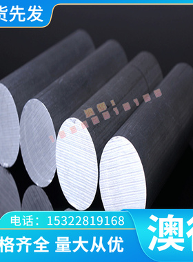 铝合金耐高温耐腐蚀性好规格齐全优质供应A05352，A05350，A05182