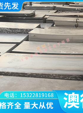 优质SPH590DU汽车钢板 APFH590D热轧酸洗板 SPH590DU钢带成分性能