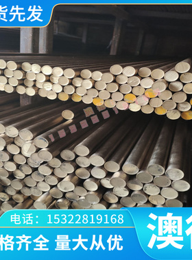 现货精密SNCM625 SNCM616合结钢SNCM616圆钢SNCM625合金结构钢