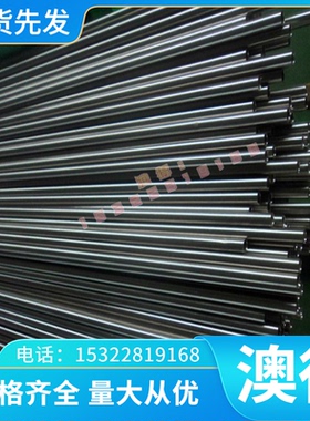 高温哈氏镍基合金GH3128GH2035A圆钢GH2036HGH3367钢板GH1040