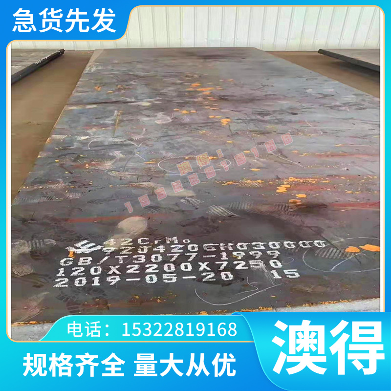 X10CrNi18-8 X15Cr13钢板X38CrMo14不锈钢X90CrMo18 X105CrMo17