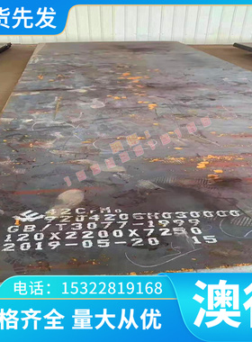 X10CrNi18-8 X15Cr13钢板X38CrMo14不锈钢X90CrMo18 X105CrMo17