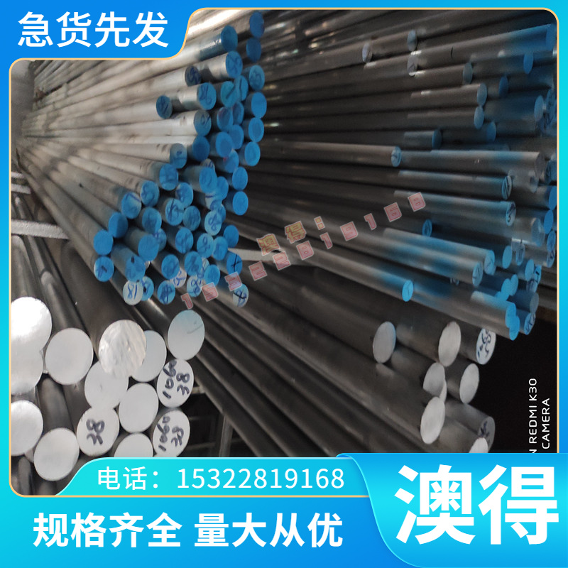 2A90铝板2A70铝棒2A80铝排2219铝管2024硬铝2124铝合金2A12角铝