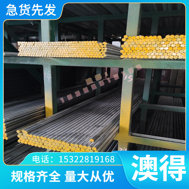 销售高强度耐磨铜合金CuZn37Al1-C铝黄铜C67000铝黄铜板 铝黄铜棒