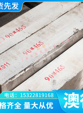 铝合金5052-H34 5052-H36 5052-H38 4545Q铝棒 7A04T6 K-M35 铝板