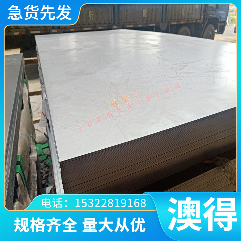 12cr1mov 25Cr2Mo1V合金钢 45#钢棒 15-5PH不锈钢板 12CR1MOV圆棒