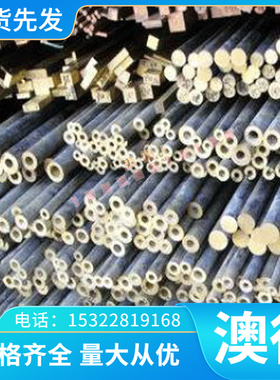 501CoNb 高速工具钢 HM35 中厚板 S652 圆钢 31CrV3 S35VN 磨光棒