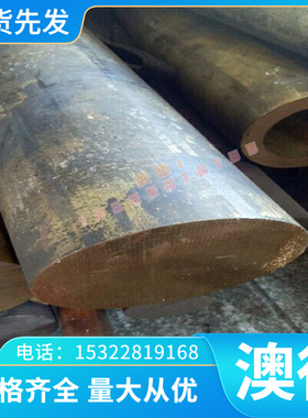 SCM882钢板SACM645棒SMn420H管SMn433H SMn438H SMn443H SMnC420H