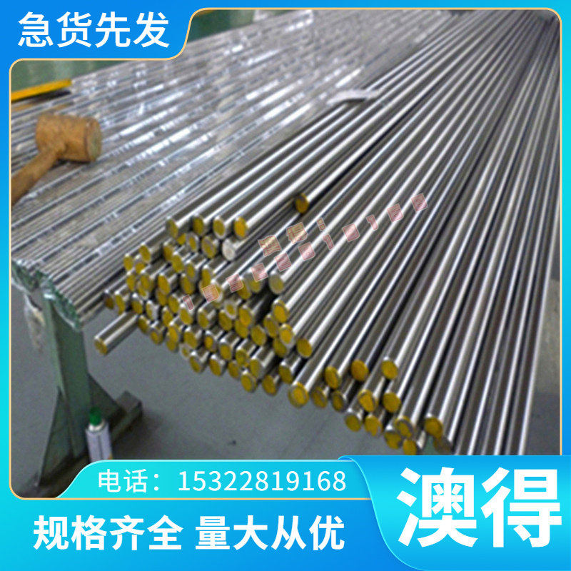 优质供应南钢Q195碳素结构钢 Q195圆钢 光圆棒Q195冷轧钢板带质保