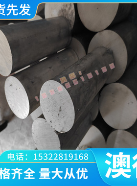 S32506 不锈钢 S32520 薄中厚板 X70CrMo15 圆钢 X3CrNb17 光亮棒