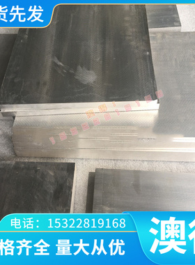 铝4032 AlSi11CuMgNi铝棒5083 AlMg4.5Mn铝合金板3.3555圆钢 棒材