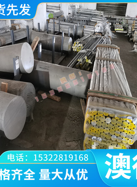 优质供应GH1140钢板H11400变形高温合金棒材GH2035A H20351圆棒材