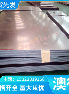 6005A铝板 3003-H14 NS5 NS4 NB6 NG61 ALMg2.5铝合金6A02T6 4032