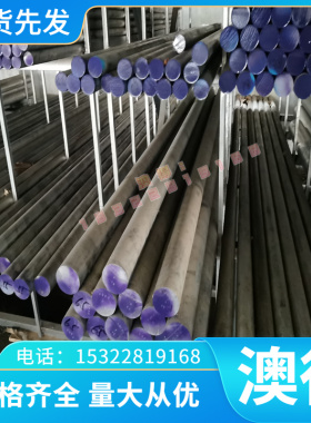 GH2132 GH3128 GH3030 GH2747 高温合金圆棒X 750 新3钢 钢带锻打
