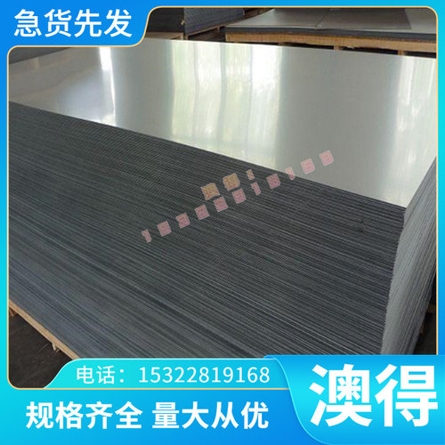现货S690PM粉末高速钢MH55毛料W6MO5CR4V3硬料 CPMT440 HSD42钢板