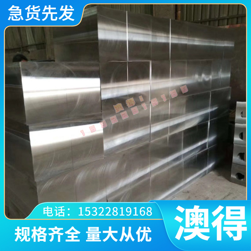 12CrNi3 合金结构钢 20Cr2Ni4 冷拉圆钢 20Cr2Ni4A 热轧板 实心棒