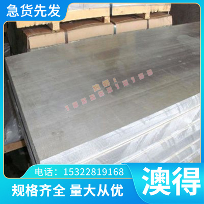 5083H铝合金AL6262-T6薄厚板AL6082铝块7050-T7451铝棒A6061P铝板