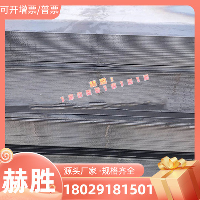 3Cr2MnNiMo塑料模具钢 3Cr2Mo钢板 圆棒 光圆 锻打钢板 模块 扁钢